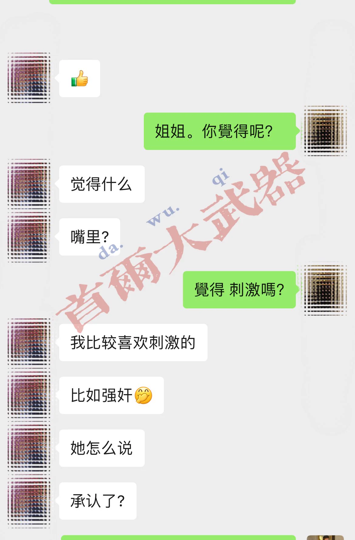 一边写回忆一边翻看 我跟大姨的聊天记录在网上 我把她叫大姨其实我们私下 是叫姐姐的看这些聊天记录 能看的出来 我是怎么一步一步 慢慢把她驯化成 一条万人可操对我死心塌地的 骚母狗 https://t.co/mYbWWEVyRA