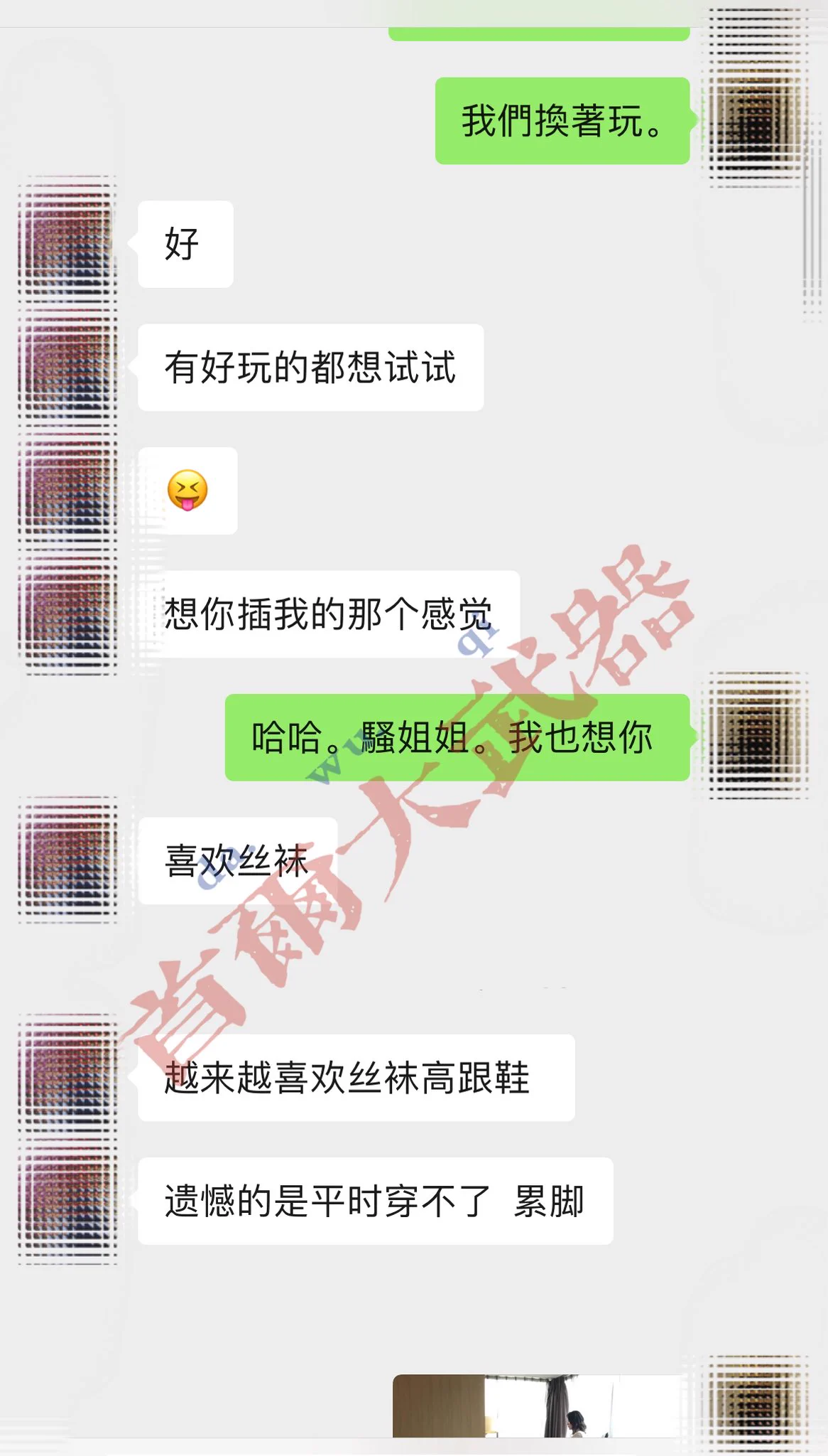 一边写回忆一边翻看 我跟大姨的聊天记录在网上 我把她叫大姨其实我们私下 是叫姐姐的看这些聊天记录 能看的出来 我是怎么一步一步 慢慢把她驯化成 一条万人可操对我死心塌地的 骚母狗 https://t.co/mYbWWEVyRA