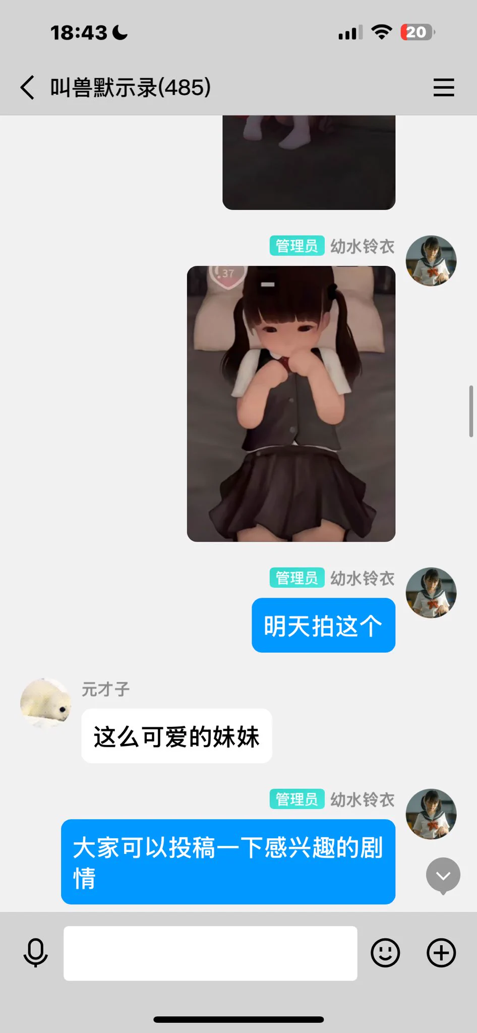大家有玩过lost life这个游戏吗 最近要拍这个游戏哦 可以期待一下 另外大家可以投稿自己喜欢的剧情～ https://t.co/7VlT9FWHPG