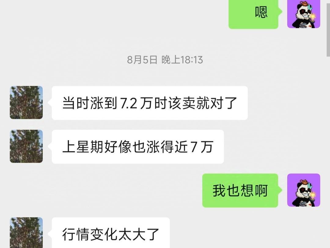 都说我们钻石手，没有人知道我们一路走来有多少磨难，有多难，因为这个玩意，我差点断绝了父子关系。。。。。。