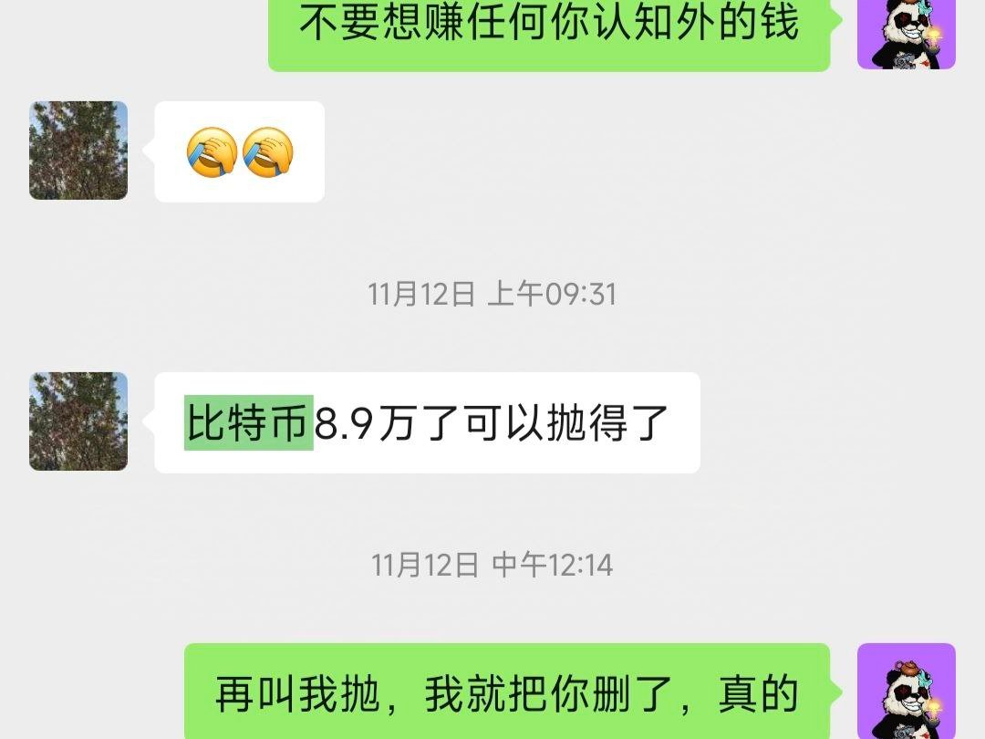 都说我们钻石手，没有人知道我们一路走来有多少磨难，有多难，因为这个玩意，我差点断绝了父子关系。。。。。。