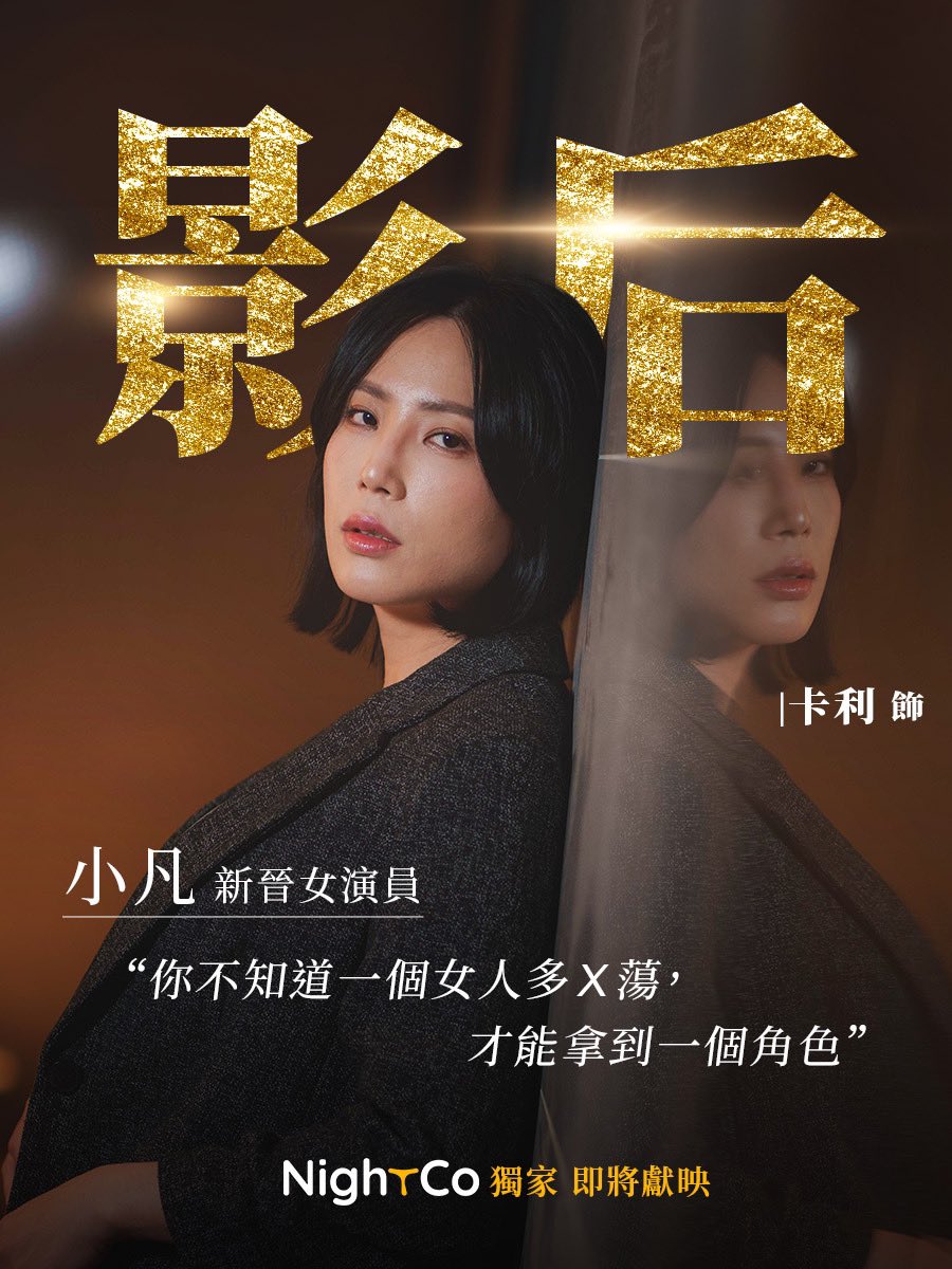 大家等等我呀 
手回到有點酸了
🥳🥳🥳🥳🥳
#影后 #淫后 #暗黑楊謹華 https://t.co/KoavSD7Mzs