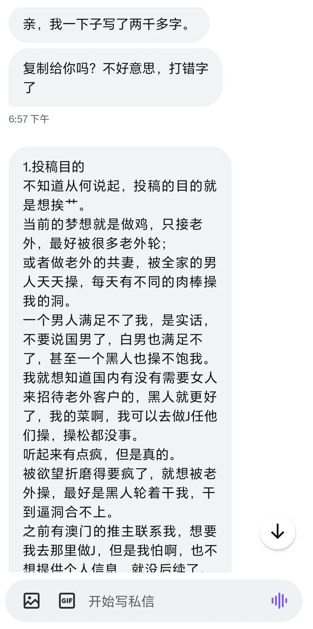 某位性欲高涨女士的自述，说起来魔都老外还真有群交圈子啊，哪个大神给我细说一下（2） https://t.co/2FiOcW6Ecw