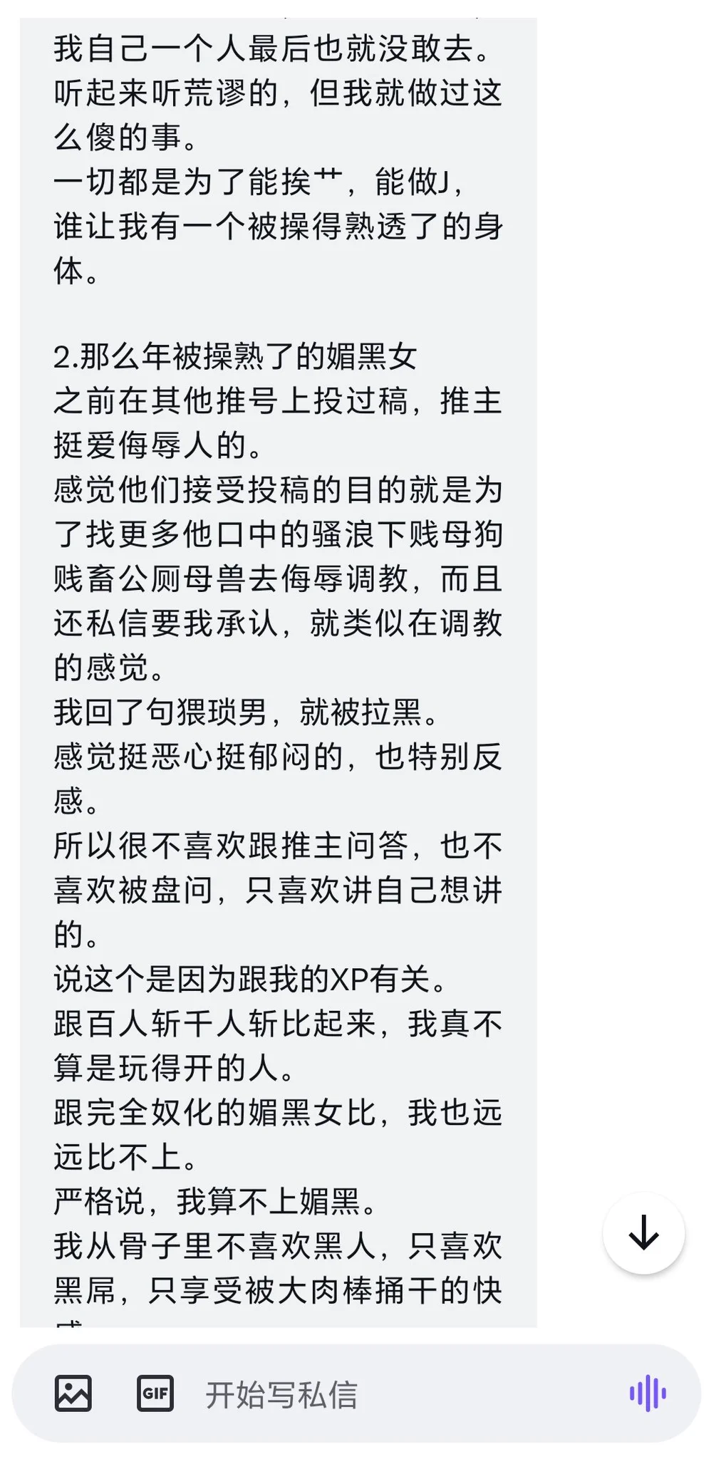 某位性欲高涨女士的自述，说起来魔都老外还真有群交圈子啊，哪个大神给我细说一下（2） https://t.co/2FiOcW6Ecw
