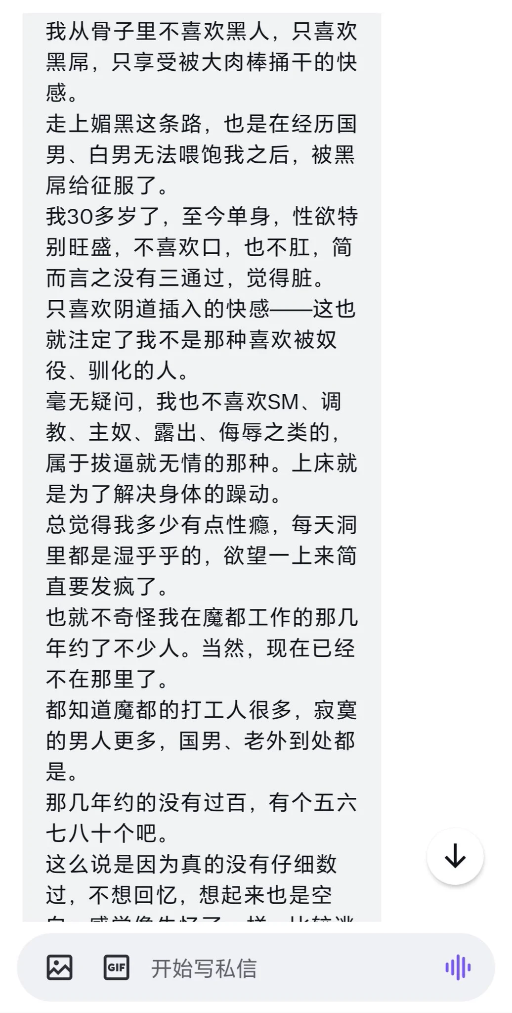 某位性欲高涨女士的自述，说起来魔都老外还真有群交圈子啊，哪个大神给我细说一下（3） https://t.co/4IbQqaCmy8