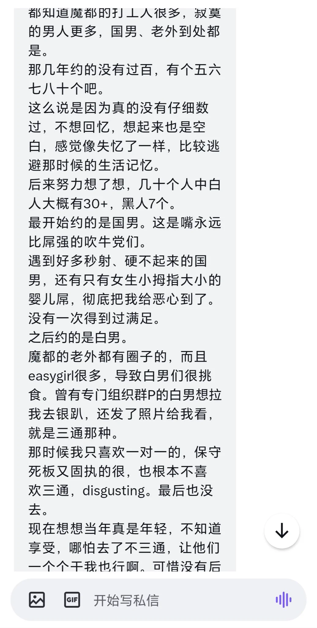 某位性欲高涨女士的自述，说起来魔都老外还真有群交圈子啊，哪个大神给我细说一下（3） https://t.co/4IbQqaCmy8