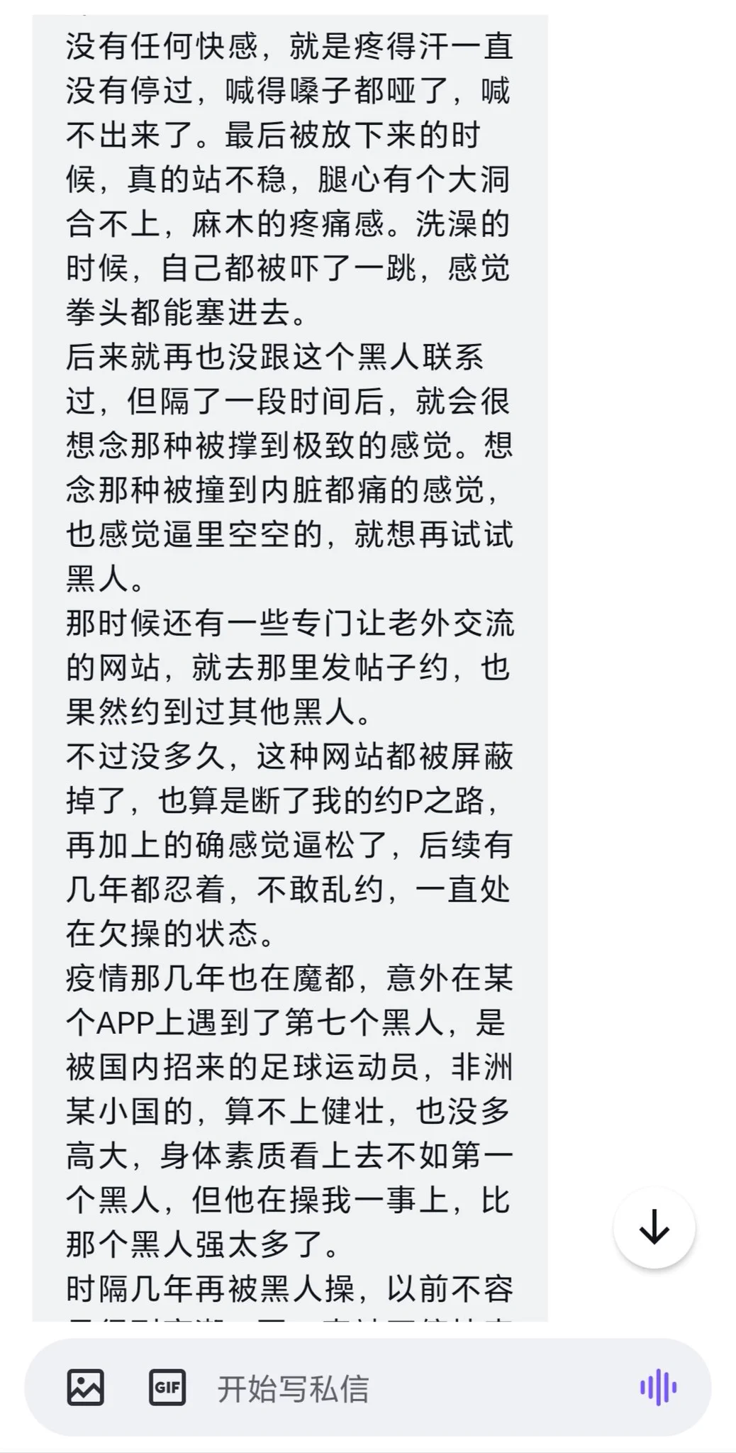 某位性欲高涨女士的自述，说起来魔都老外还真有群交圈子啊，哪个大神给我细说一下（3） https://t.co/4IbQqaCmy8