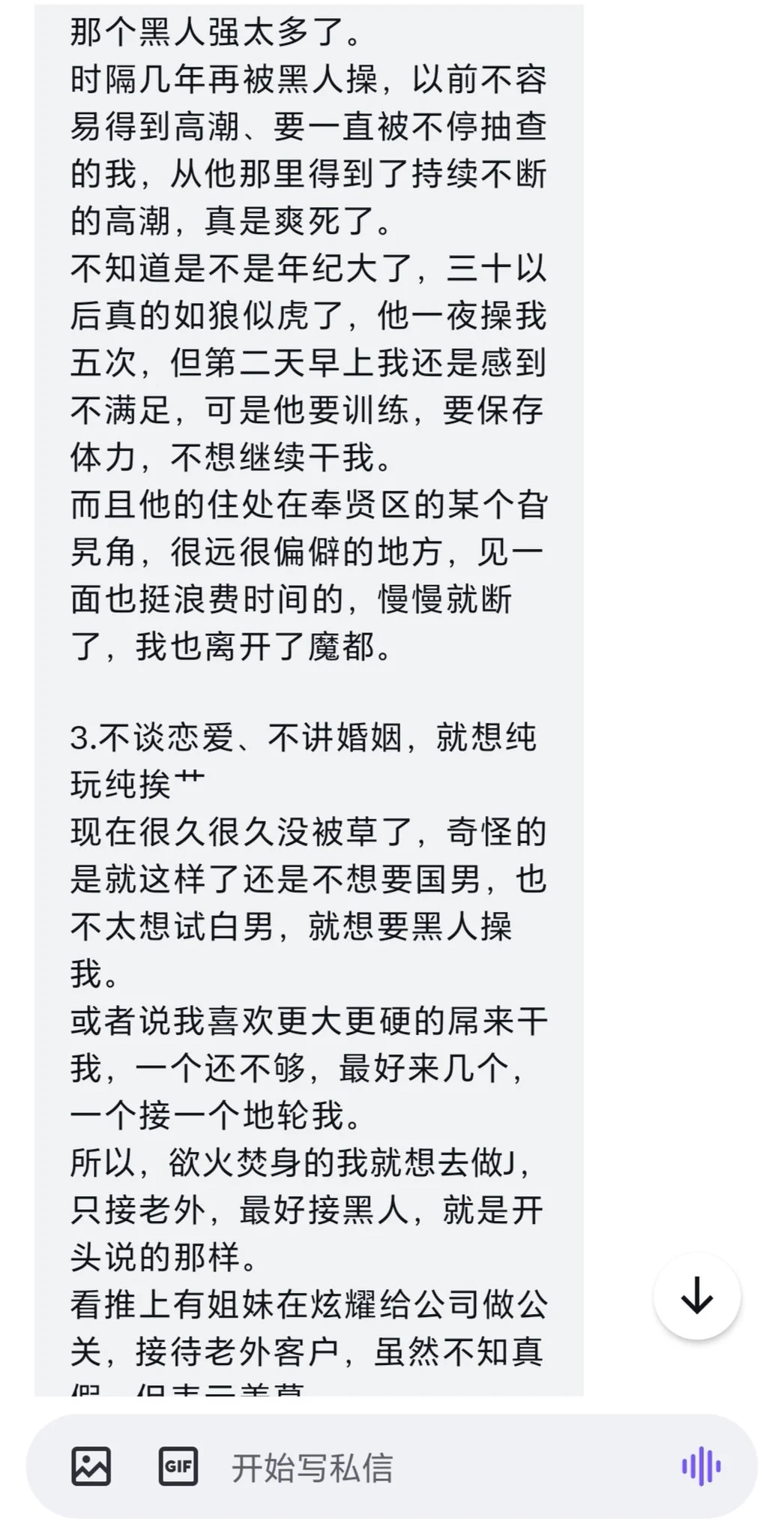 某位性欲高涨女士的自述，说起来魔都老外还真有群交圈子啊，哪个大神给我细说一下（4） https://t.co/o6ugKSgqiJ