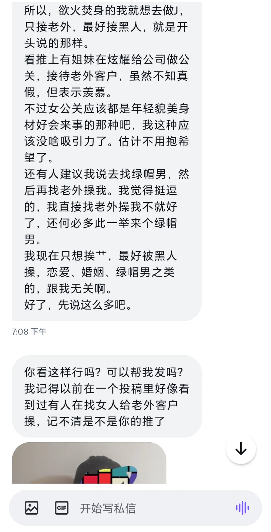 某位性欲高涨女士的自述，说起来魔都老外还真有群交圈子啊，哪个大神给我细说一下（4） https://t.co/o6ugKSgqiJ