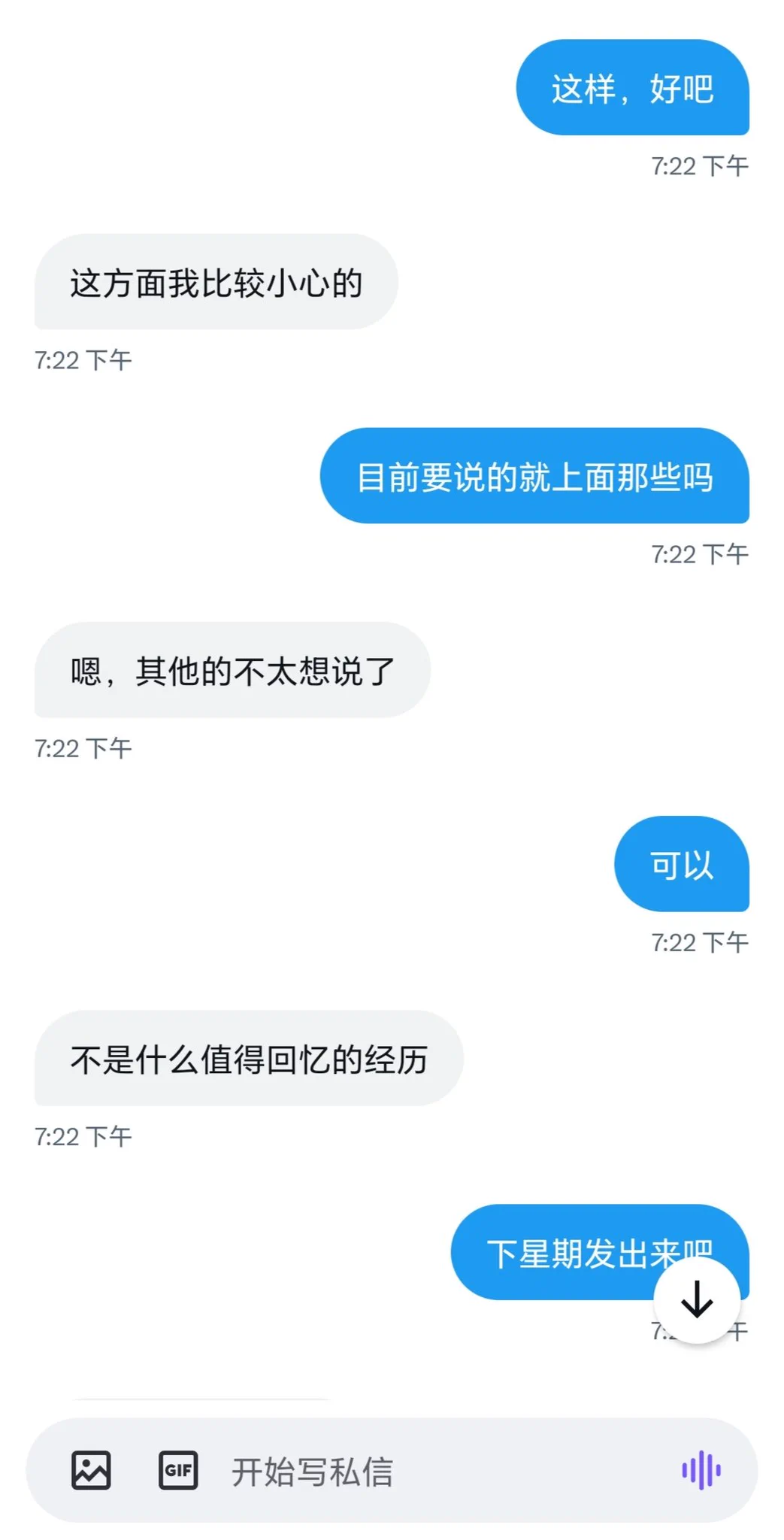 某位性欲高涨女士的自述，说起来魔都老外还真有群交圈子啊，哪个大神给我细说一下（5） https://t.co/3iMW3JTBD8