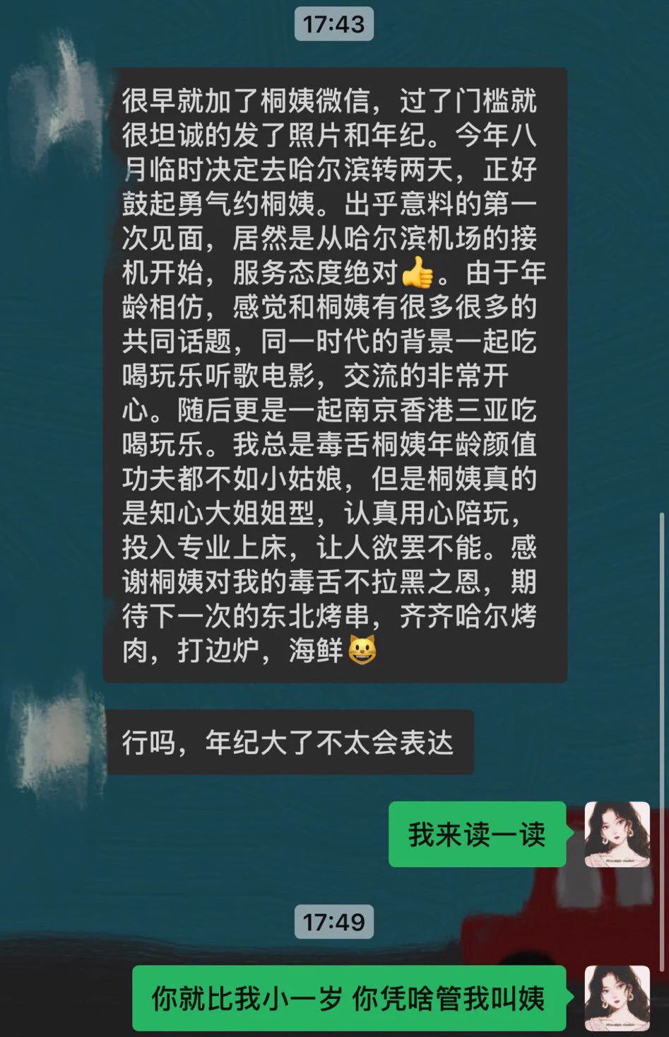8️⃣“科研小猪”行啊，不是叫我二狗就是叫我桐姨。他现在已经不喜欢我了，因为我俩已经俩月没见了。但他好像对我还有一丝旧情，因为给我开的亲情卡还没关。本来约好下周一起去音乐节，也因他重要的科研工作把我给鸽了。没关系，我不会怪他，毕竟他有着香喷喷的juju表皮，和卡皮巴拉一样稳定的情绪！ https://t.co/3Esvo5rf1r