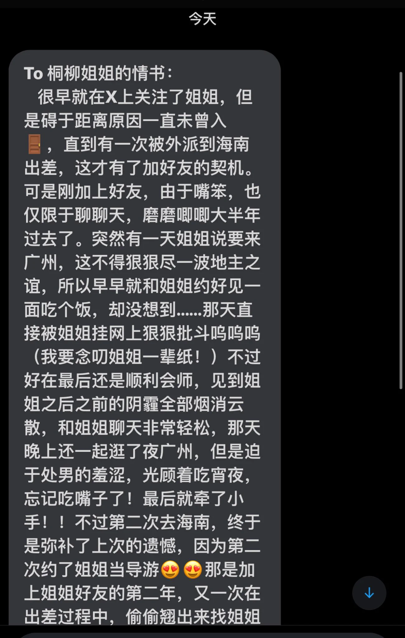 🔟先夸夸这个广州男孩子的普通话，是非常标准的北方口音。第一次见面他婆婆妈妈的好像要爽约，我这易燃易爆炸的性格必须喷他啊。但见了面发现是我过于急躁，弟弟特意定了花，带了俩小礼物 丝巾和燕窝～用心了的！本来我俩感情会好的更久一些，但是因为我去年年底跟别人“谈恋爱”就跟弟弟疏远了 https://t.co/RtTxU9sJCf