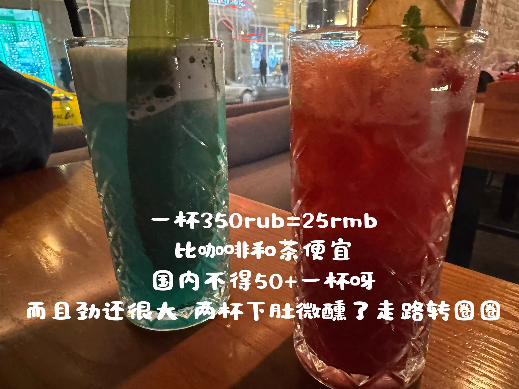 莫斯科plogo(｀ω´ )o金主大人不情不愿地被我拉去喝酒啦吃完日料在街上溜达进去了没有英文菜单 直接用翻译器让小姐姐推荐的hhh真的很适合女孩子的两杯子 https://t.co/ErkE6m5qyr
