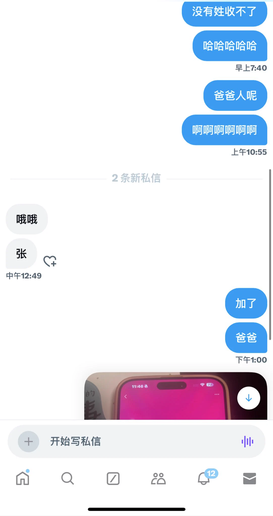 惊喜来的太突然了，好久没收到门槛了 https://t.co/UzXSwxt0a8