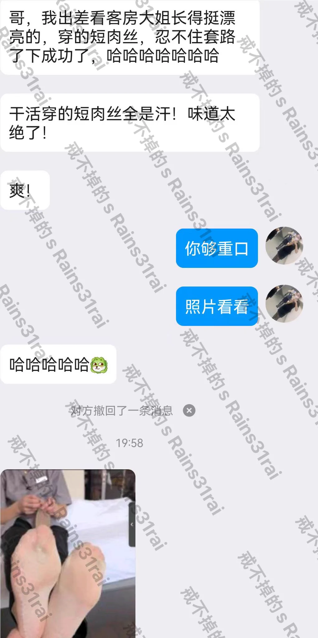 #收丝教学 #套路丝袜 近期上课的学员反馈，经过系统专业的讲解与前期准备，每个学员都可以对自己心上妹子原味下手，成功率达到了很高，我的教学不止对柜姐这一类，而是面对大众女性，甚至你同事朋友身边人，不再让你可望不可即，只要付出行动就会有收获！ https://t.co/X1Or8O8IL5