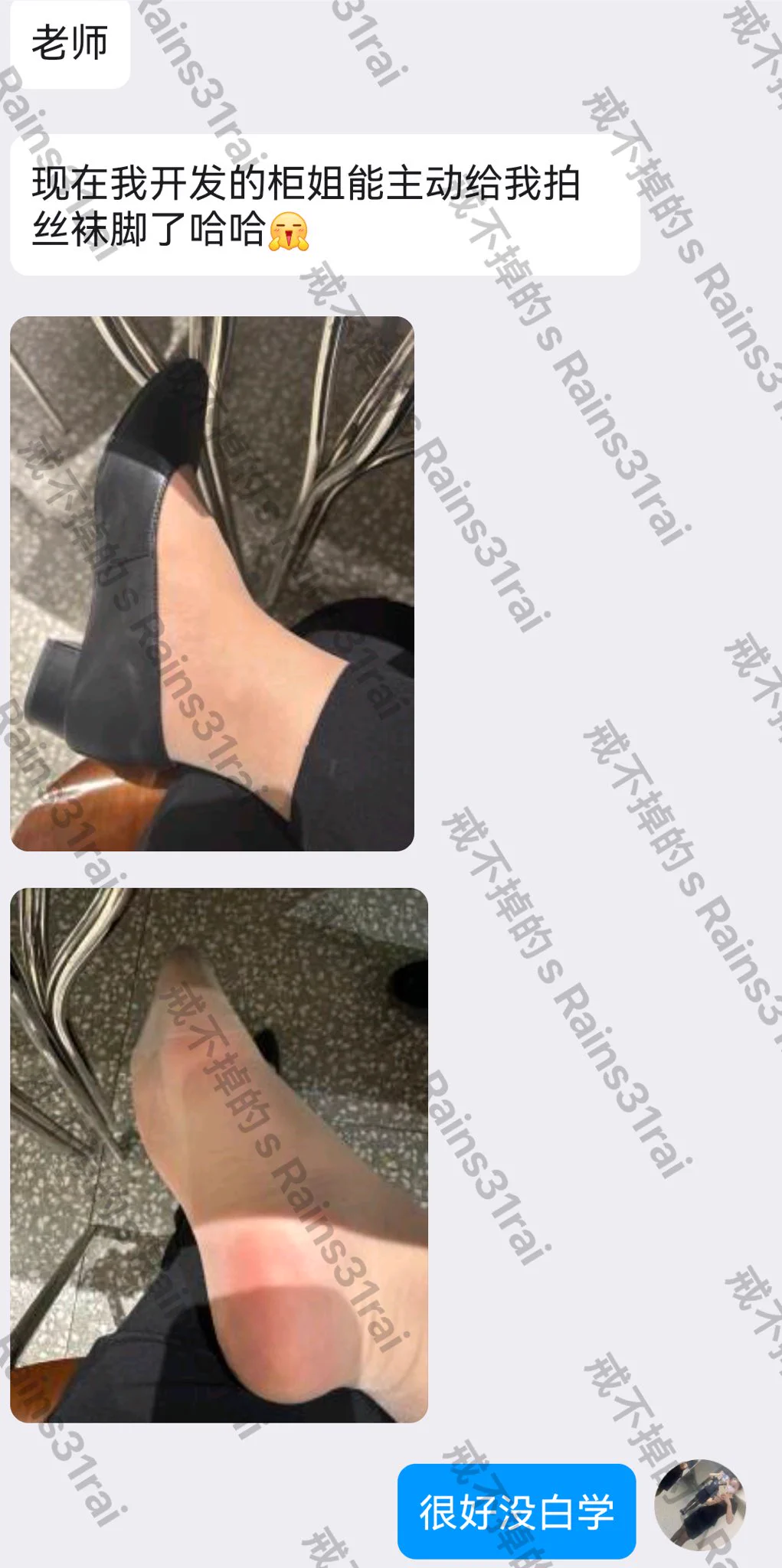 #收丝教学 #套路丝袜 近期上课的学员反馈，经过系统专业的讲解与前期准备，每个学员都可以对自己心上妹子原味下手，成功率达到了很高，我的教学不止对柜姐这一类，而是面对大众女性，甚至你同事朋友身边人，不再让你可望不可即，只要付出行动就会有收获！ https://t.co/X1Or8O8IL5