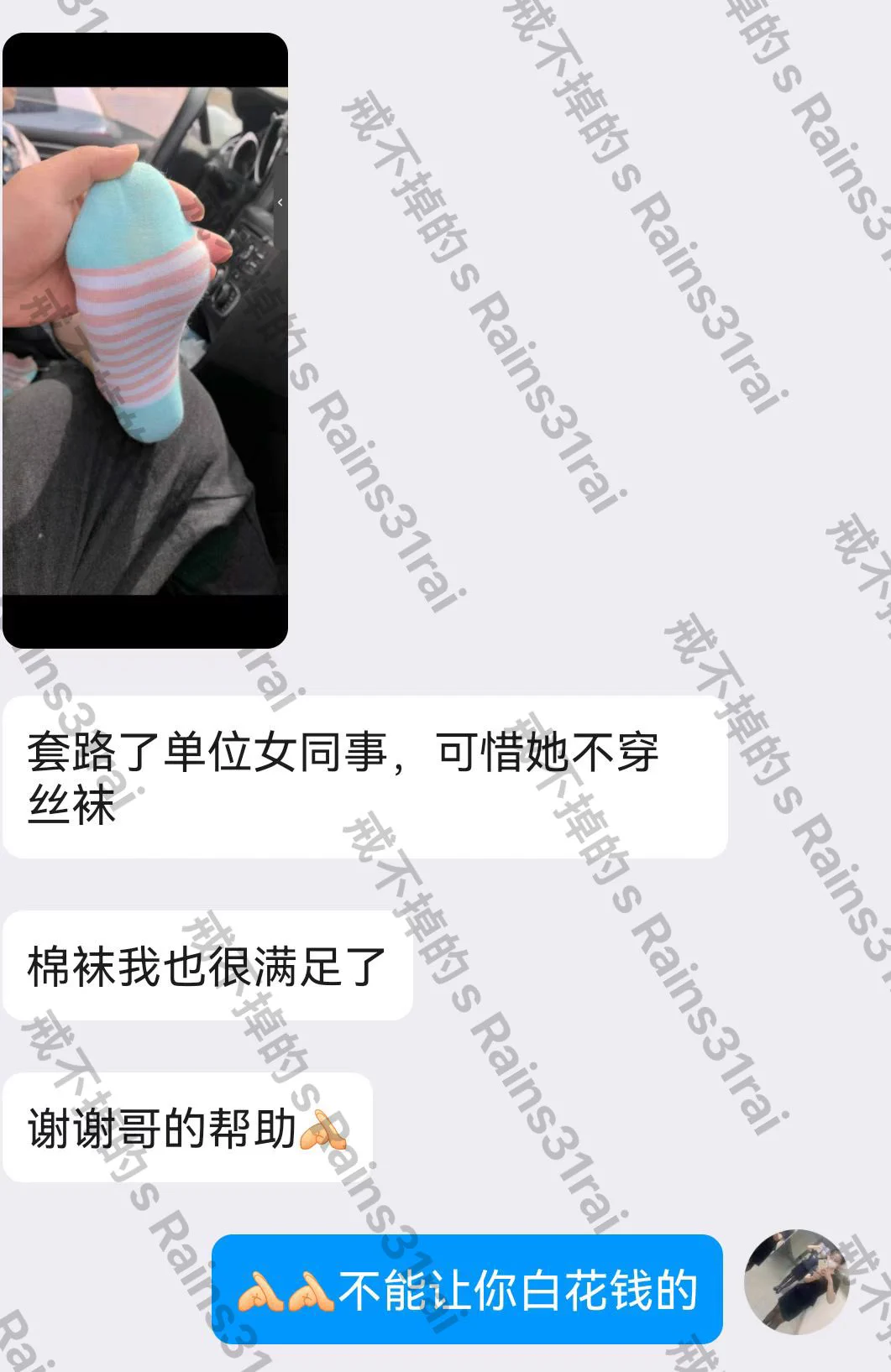 #收丝教学 #套路丝袜 近期上课的学员反馈，经过系统专业的讲解与前期准备，每个学员都可以对自己心上妹子原味下手，成功率达到了很高，我的教学不止对柜姐这一类，而是面对大众女性，甚至你同事朋友身边人，不再让你可望不可即，只要付出行动就会有收获！ https://t.co/X1Or8O8IL5