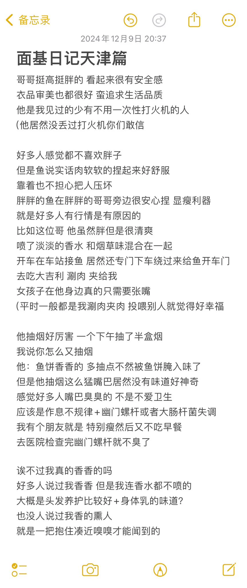 面基日记之天津 https://t.co/XOodpnQjh7
