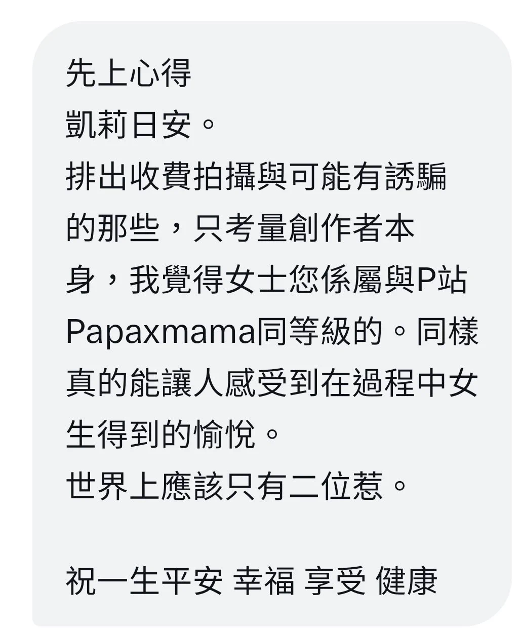 感謝四位辛苦的 （？）馬賽克檢查員 不辭辛苦的幫忙檢查😅😅😅😀也感謝有誠意的讀後心得❤️老實說第四個心得我沒有看很懂🥹 不過應該是讚美啦😂😂😂 https://t.co/UvRfhEbmGV