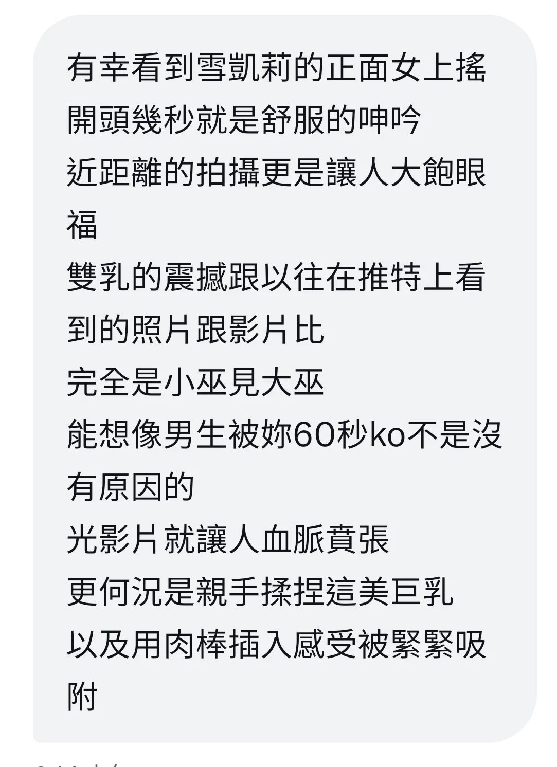 感謝四位辛苦的 （？）馬賽克檢查員 不辭辛苦的幫忙檢查😅😅😅😀也感謝有誠意的讀後心得❤️老實說第四個心得我沒有看很懂🥹 不過應該是讚美啦😂😂😂 https://t.co/UvRfhEbmGV