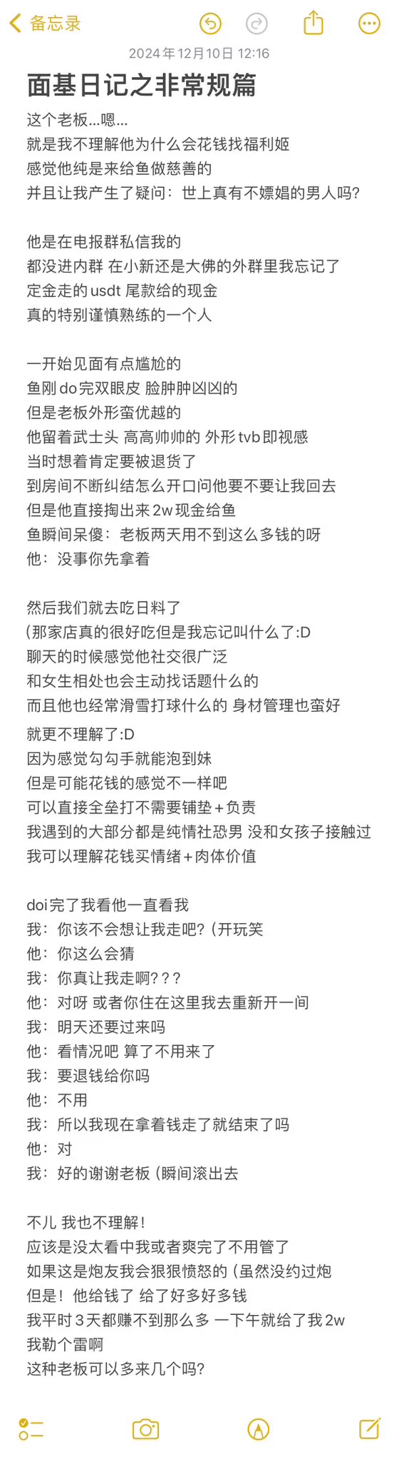 面基日记之非常规篇其实我真的觉得很多人现实中不缺行情只要他们愿意在网上学一下那些strong男晒晒车/表/日常/游戏氪条之类的应该很多人贴上去找福利姬的感觉真的和正常约炮不一样吗？ https://t.co/vrw3ctIxck