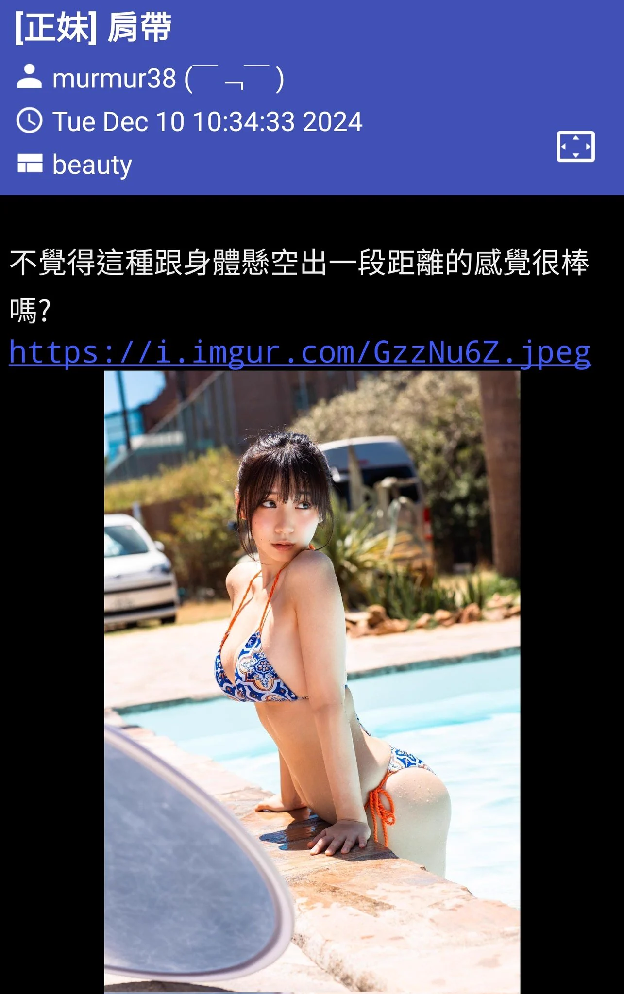 這個....不難呀？尤其只要肩帶是細的上衣就一定會有那個縫隙呀😂😅 https://t.co/D88R1g8McB