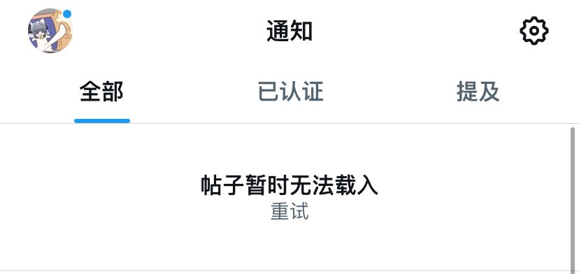 好神奇……看不到消息了但是可以刷推
我发的这条你们看得到吗？ https://t.co/IQJthSxhTB