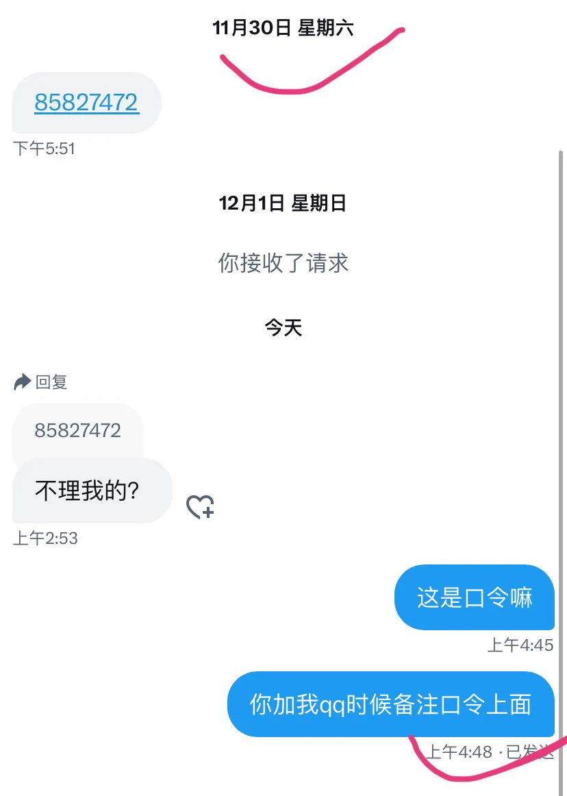 我这个该死的梯子🪜 有时候私信会看不到入门的添加我qq就好了明天就和门槛哥去日本玩了不用梯子了嘻嘻嘻 https://t.co/JxLICBoxRz