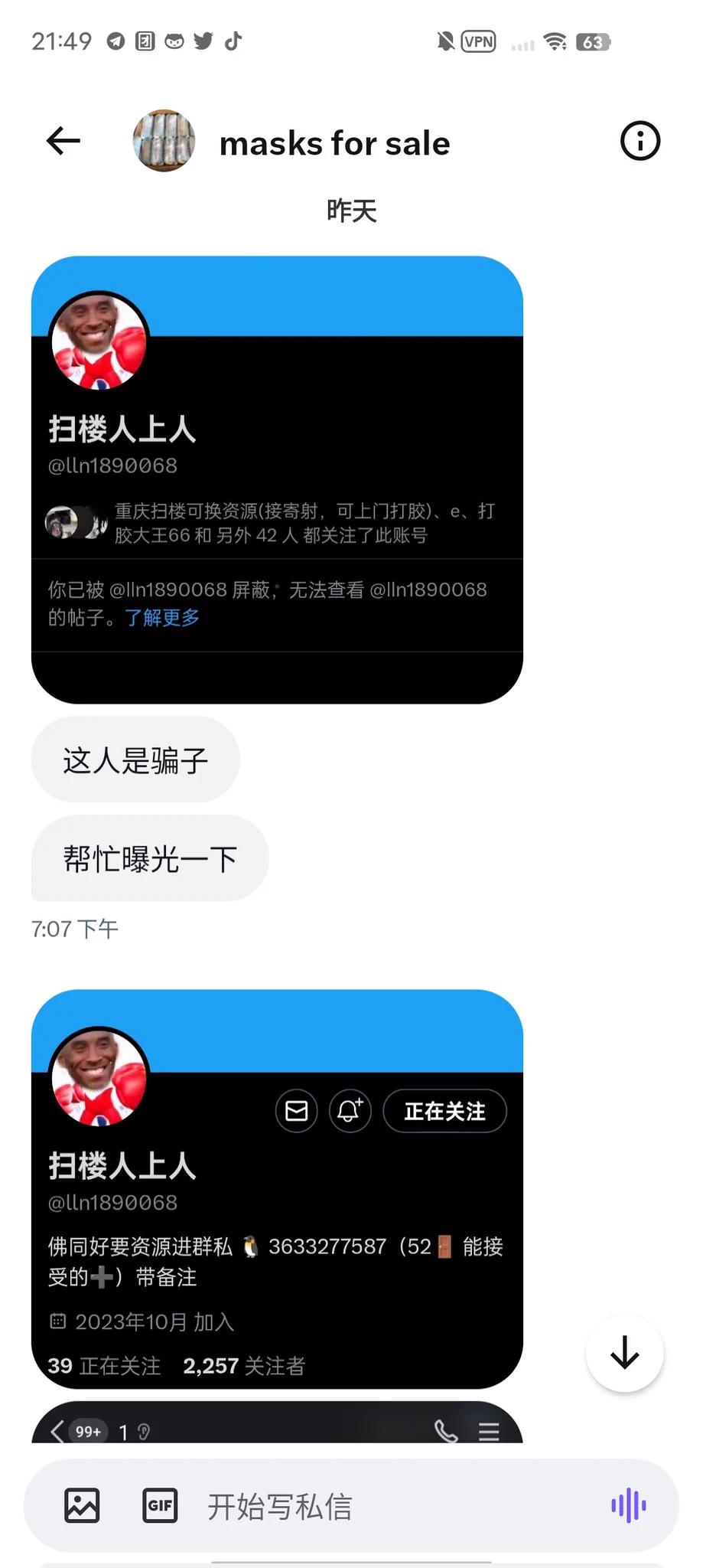 谨防上当 花50进个死人群 https://t.co/3V5XGVbvG6