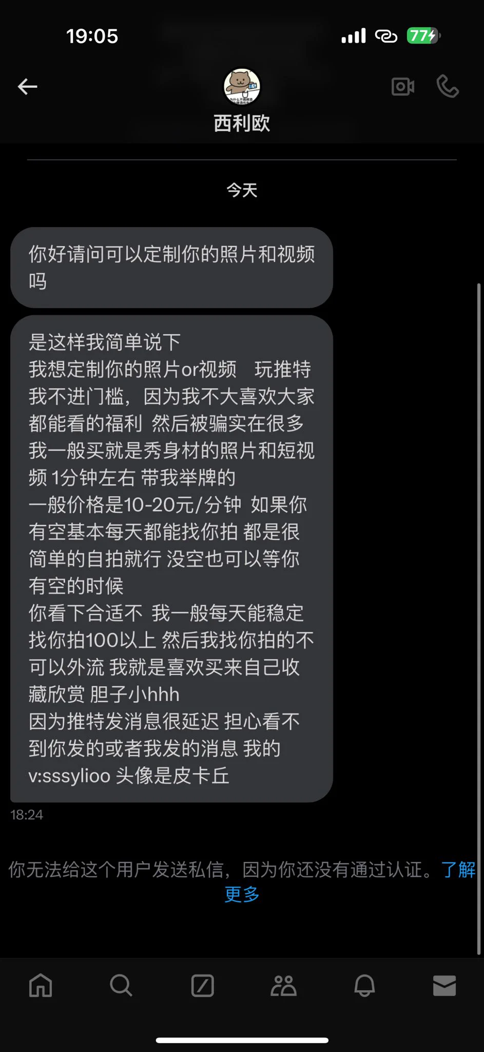不想入🚪可以白嫖 你的意思是想我做黄推也是月薪三千吗。。 https://t.co/ozCz6RBzgX