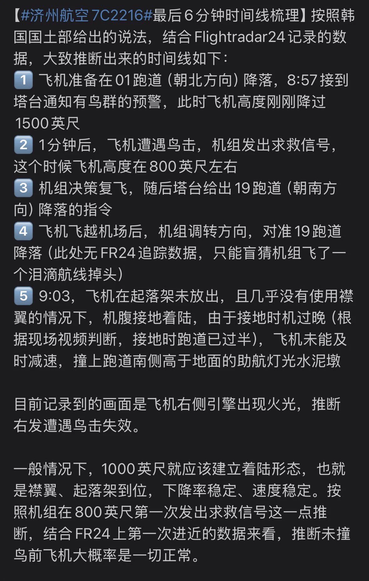 我外行但是看視頻覺的應該有更優解RIP每一個生命都值得珍重 https://t.co/F55cyNLz1i