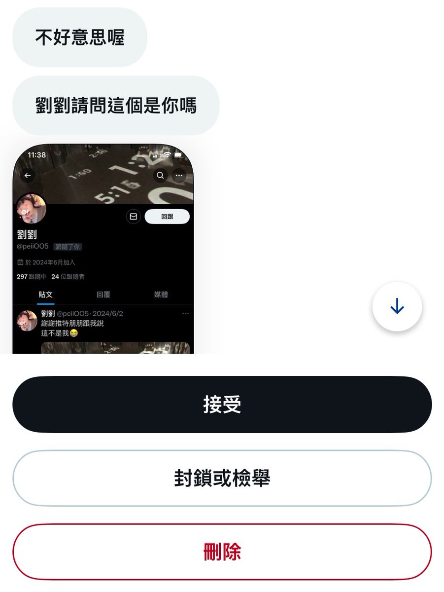 ㄚ⋯又被盜ㄌ⋯

不得不說他們盜ㄉ很仔細
我帳號是00(數字)他們還特意用OO(英文)

但還是很不可取-.- https://t.co/Tv5PCk9XJM