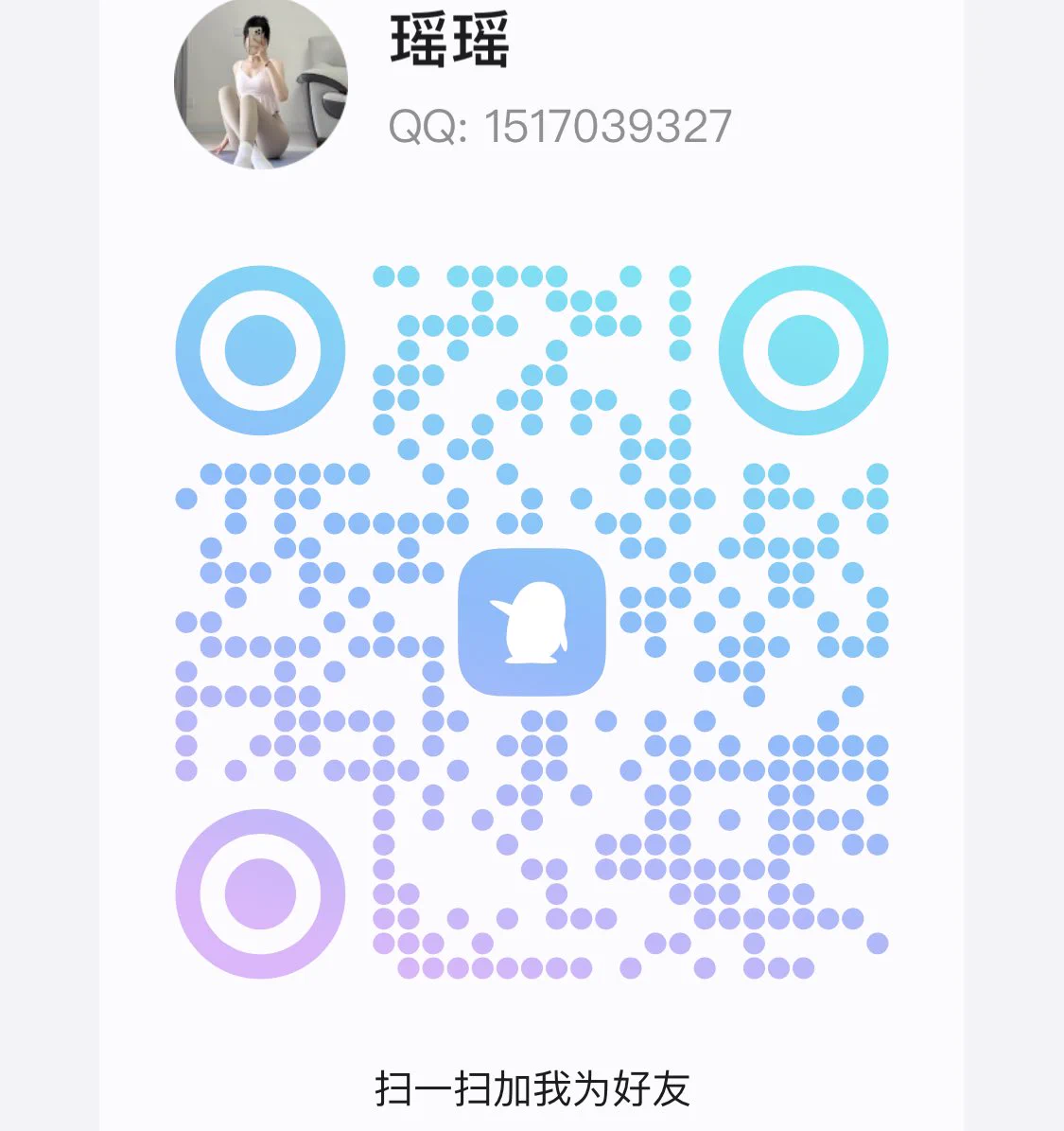 96年 体制内工作❤️来推特释放自己的反差 平时的工作太枯燥无味👅 找想一个成熟稳重的男士 我想大家都是成年人 懂的都懂 （学生勿扰，这个年龄段应该好好学习） 自带年龄位置优先通过✅想约的可以加我电报✈️：https://t.co/UelvefvHZH 没有电报的可以加我唯一QQ👇 1517039327 https://t.co/AgxMmknpNM