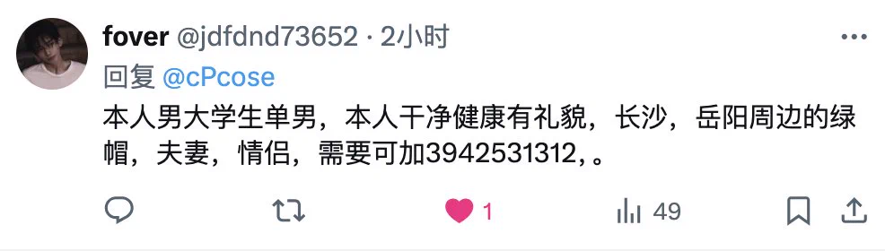 男大学生单男，本人干净健康有礼貌，长沙，岳阳周边 https://t.co/NjUH6W43rO