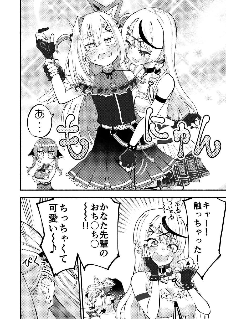 冬コミ新刊出ます！『天音かなたが男の子になっちゃった！？』男の子になったかなたんが沙花叉とマリン船長からイジられる漫画です！えっち本ではなく完全健全本なのでどなた様も安心して手に取ってください！委託も予定しております！C105来られる方は是非ともよろしくお願いします！#C105 https://t.co/8BscV69GJc