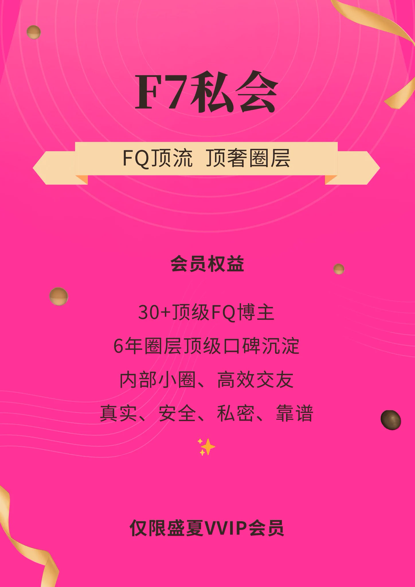 公告一下我们社群产品的变化。为了给小圈子的朋友们提供更私密的环境，更优质的朋友。也是给盛夏会员更多的福利和选择。私会社群以后将不再对外单独售卖，仅对盛夏的高级会员开放。 https://t.co/7eSt3UXtm5