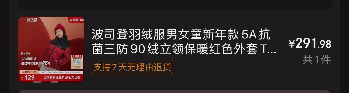 相同的款式和充绒量童装只要四分之一的价格，没人比我更会省钱😤 https://t.co/6Bop68rcgK