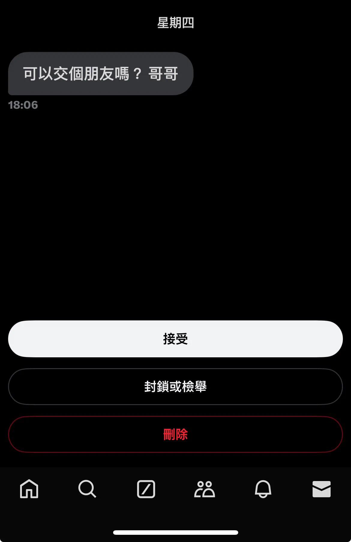 我哪裡像哥哥？#不要跟我搶哥哥就好#天氣冷想徵友 https://t.co/j5STKqihwt