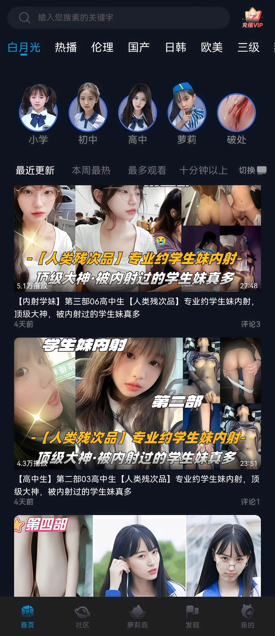 🔥全球最大的宝宝萝莉社区🔥 社区内网罗了全网各种稀缺内容： （萝莉 🩷 学生 🩵 抖音短剧 💛 网红黑料） 各种全网难寻的稀缺资源。 感兴趣的宝宝们可以点击下方下载观看哦！ 宝宝巴士👉https://t.co/hCLGFBlajL https://t.co/HvOIgHmLbk