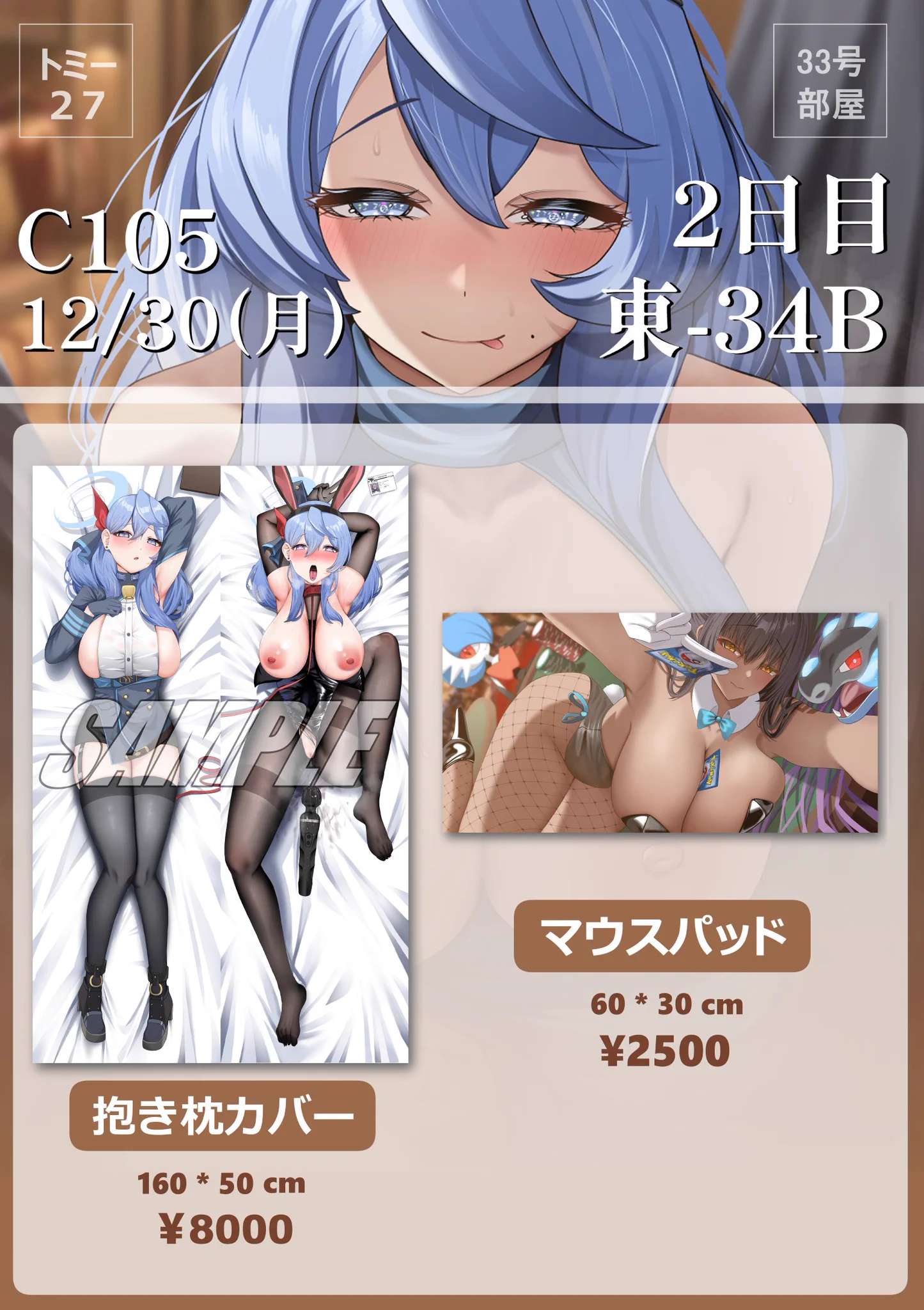 #C105お品書き https://t.co/uz3cbF7ix4