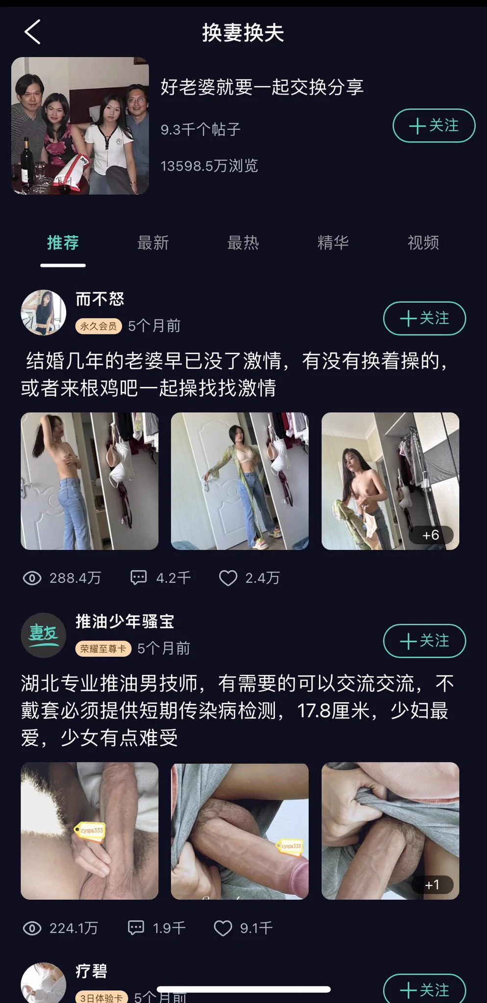 不知道从哪找夫妻？不知道从哪找靠谱单男？妻友社区来了，最大换妻认证平台，引爆你的私密性癖，我们夫妻已入驻，图二是我妻子自拍，远超91，草榴社区的体验感，既能看片又能发帖交友，欢迎大家来找我们玩，我们夫妻的原创自拍作品都已上传平台，还可以看其他夫妻自拍视频👉https://t.co/8v2VJvbFTH👈 https://t.co/YbDvKN8H5S