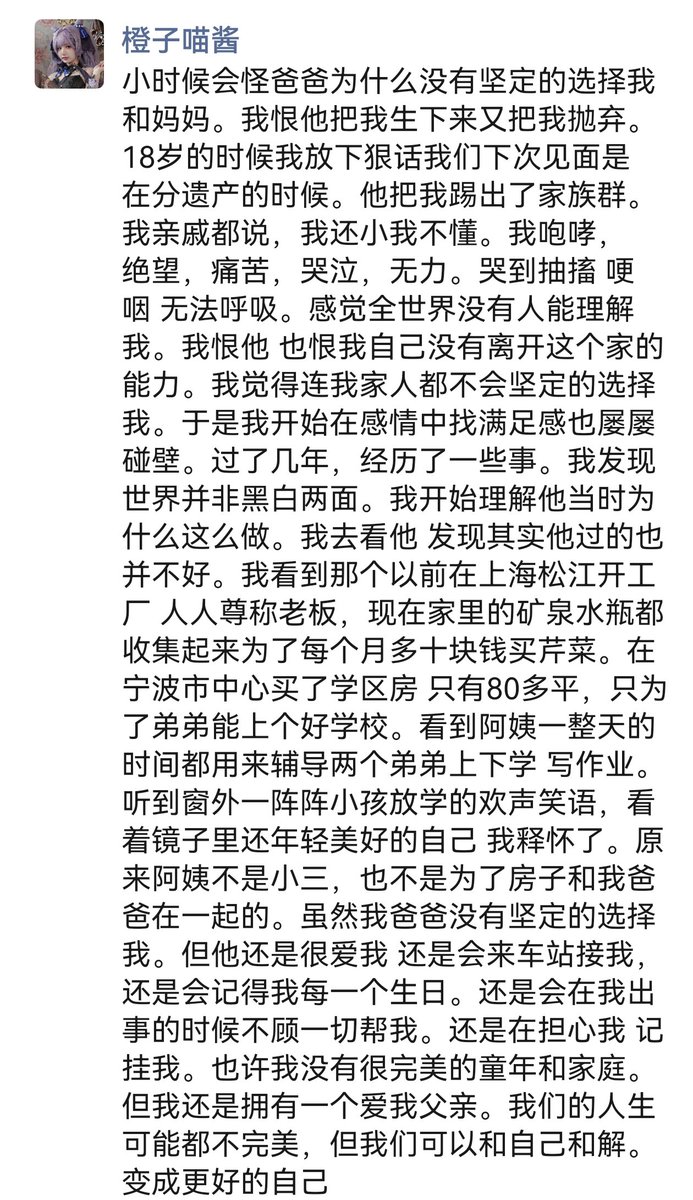 人一生都在寻找缺失的东西。
现在我也常常会给弟弟寄好吃的，给我爸在生日送我自己都不舍得戴的金项链。也许接受会比痛苦更快乐。爱比恨更有力量。 https://t.co/diNQLVzpPm