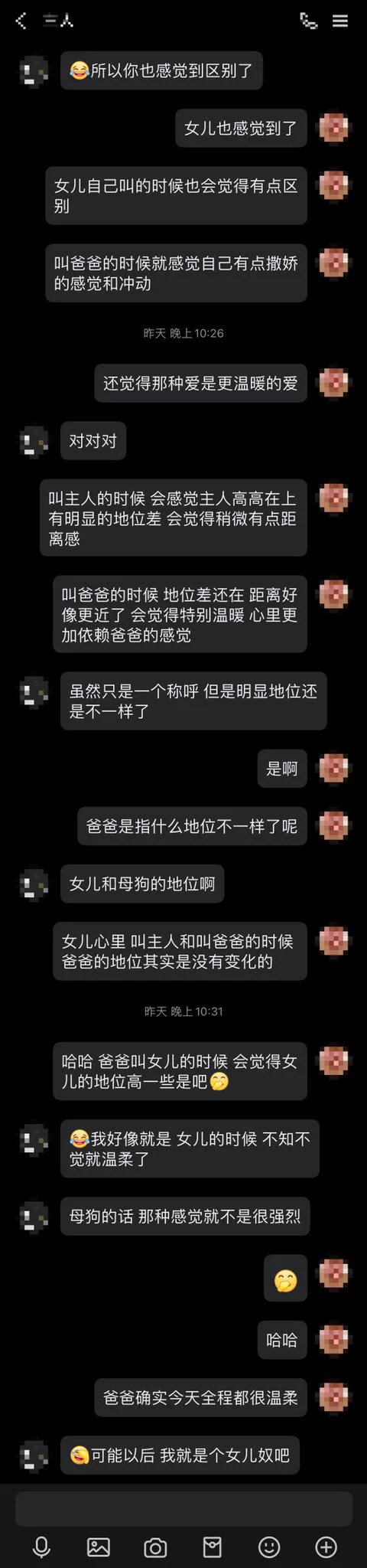【爸爸 vs 主人】“爸爸”和“女儿” VS “主人”和“狗子”，同样的两个人，不同的称呼，感觉上还真是有点细微的差别。不管是“主人”还是“爸爸”，都是我最爱的那个男人😘 https://t.co/njiVQLcNNV