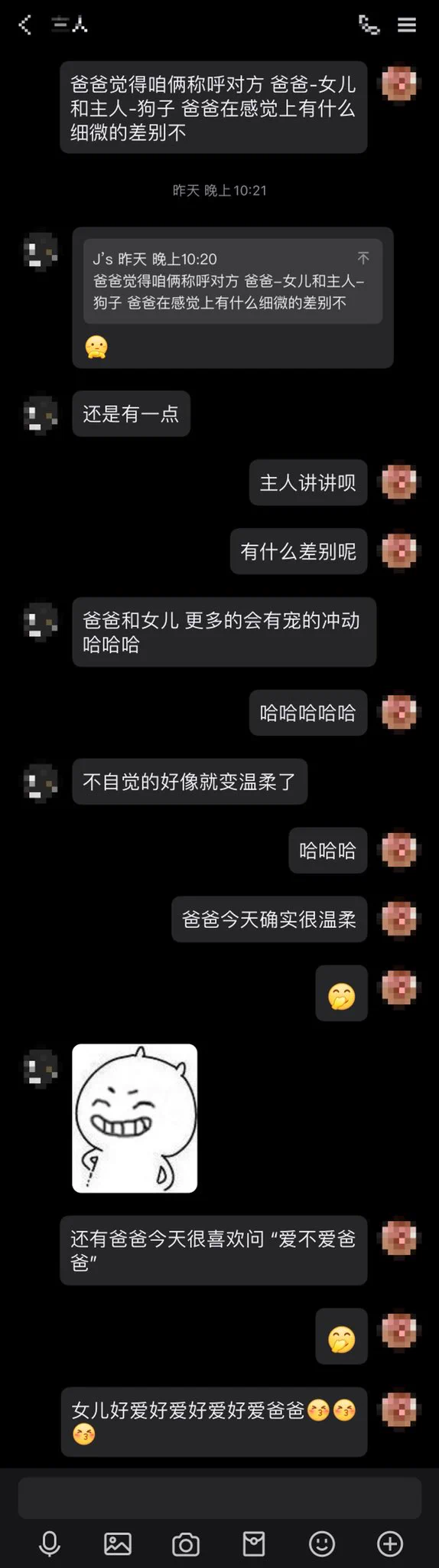 【爸爸 vs 主人】“爸爸”和“女儿” VS “主人”和“狗子”，同样的两个人，不同的称呼，感觉上还真是有点细微的差别。不管是“主人”还是“爸爸”，都是我最爱的那个男人😘 https://t.co/njiVQLcNNV