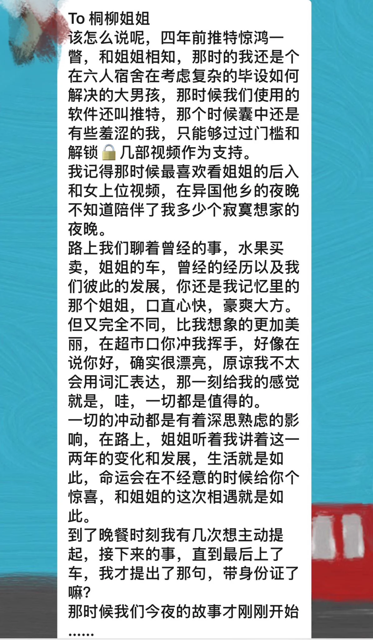 1️⃣2️⃣
有史以来最快小作文，泡浴缸时弟弟就快写完了
我问他不是只吃个饭嘛，弟弟说相处起来舒服，还有我要比他预想中好看。真是萝卜青菜各有所爱，虽然也有不少小伙说我比朋友圈好看，但我都很存疑，因为朋友圈可是认真修的！也有的人说我长得一般身材也一般～

我反正就一般人，但夸我我肯定开心🤭 https://t.co/dtK407G1Db