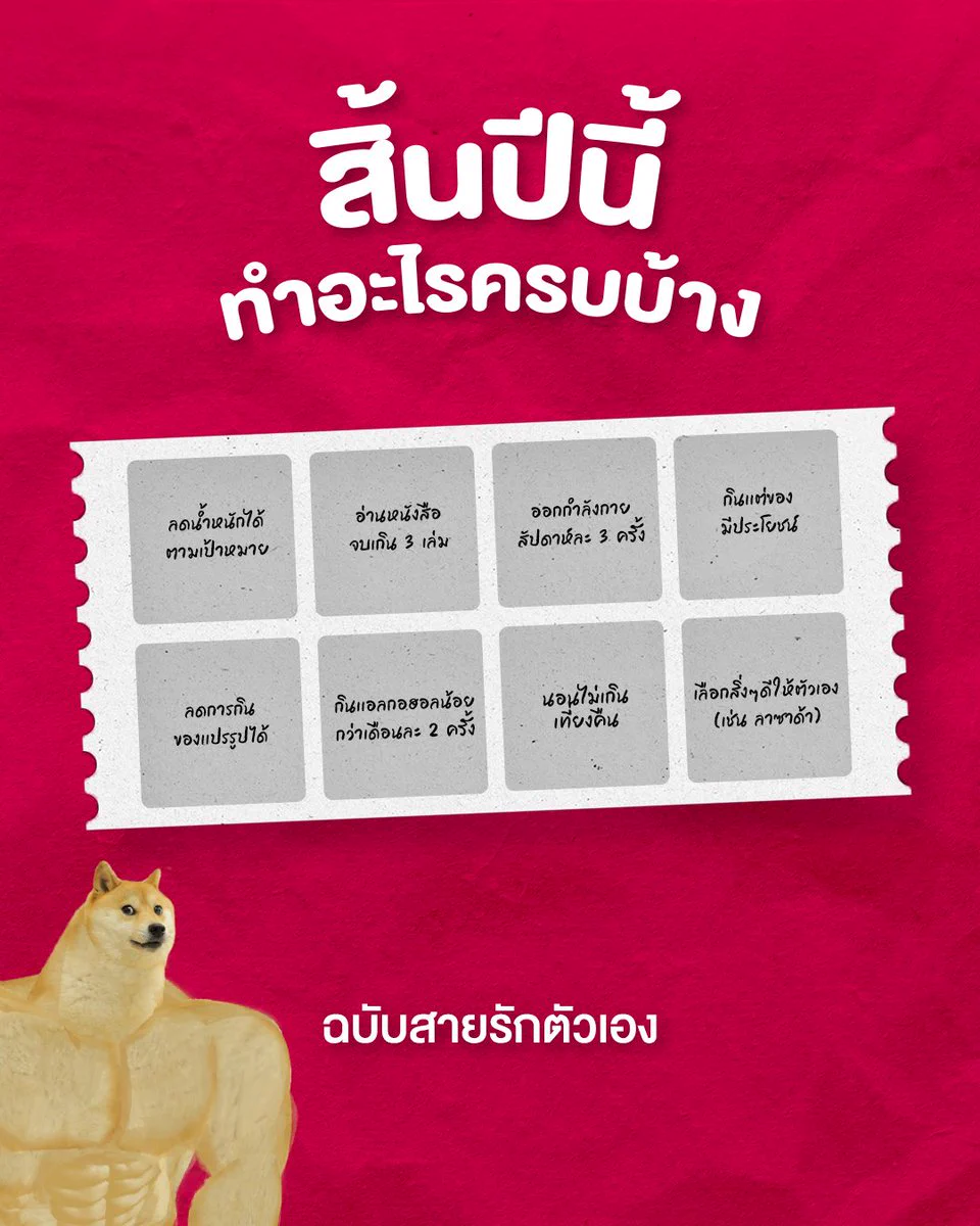 ก่อนหมดปีไหนใครเก็บครบ ใคร Bingo บ้าง? โชว์ตัวด่วนๆๆ 🙋🏻‍♀️🙋🏻‍♀️🙋🏻‍♀️🛒ช้อปลาซาด้า ราคาดีไม่ต้องเทียบไปช้อปเลย 📲 https://t.co/tX9H7K9W8F#ลาซาด้าราคาดีไม่ต้องเทียบ #การันตีราคาถูก #LazadaTH https://t.co/d1oeCjCpRW