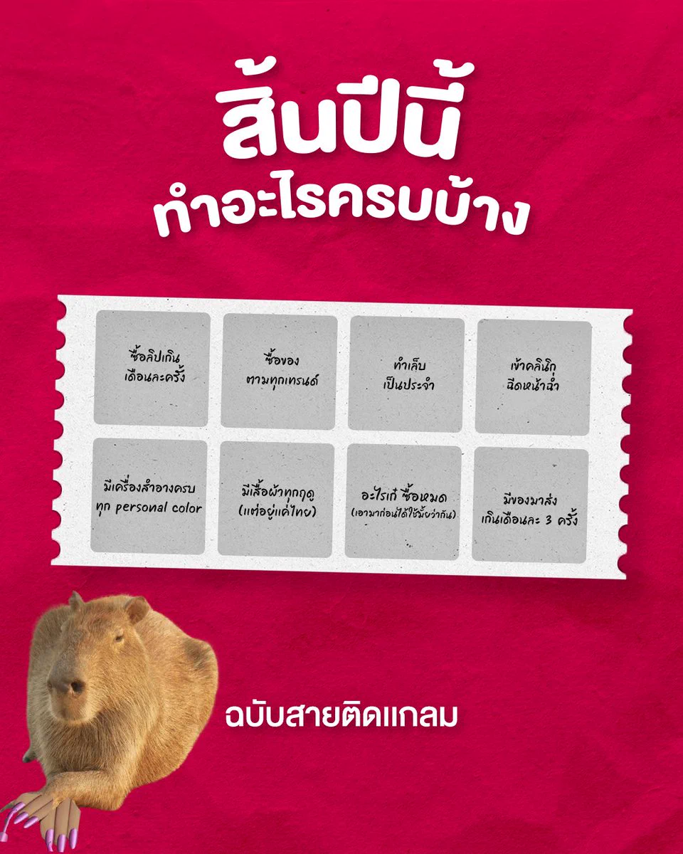 ก่อนหมดปีไหนใครเก็บครบ ใคร Bingo บ้าง? โชว์ตัวด่วนๆๆ 🙋🏻‍♀️🙋🏻‍♀️🙋🏻‍♀️🛒ช้อปลาซาด้า ราคาดีไม่ต้องเทียบไปช้อปเลย 📲 https://t.co/tX9H7K9W8F#ลาซาด้าราคาดีไม่ต้องเทียบ #การันตีราคาถูก #LazadaTH https://t.co/d1oeCjCpRW