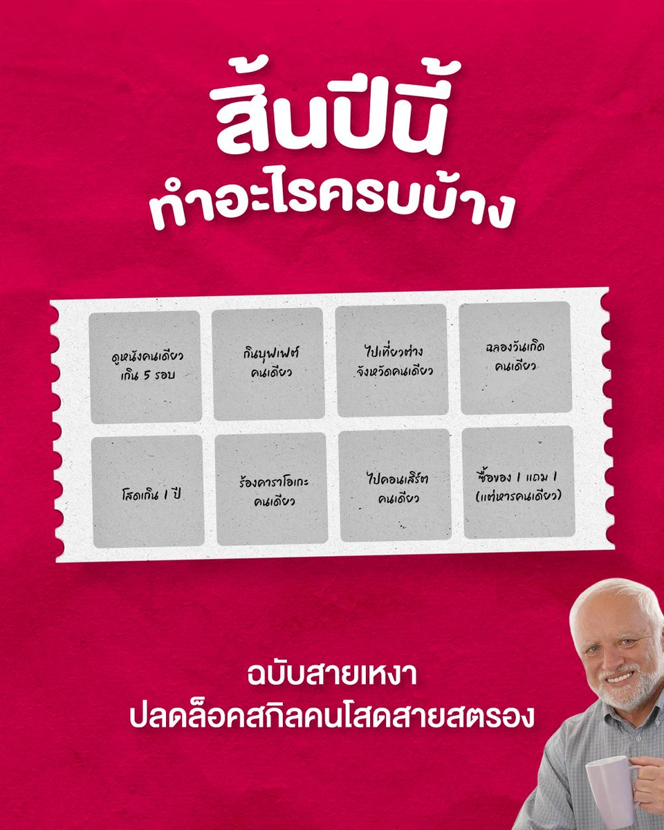 ก่อนหมดปีไหนใครเก็บครบ ใคร Bingo บ้าง? โชว์ตัวด่วนๆๆ 🙋🏻‍♀️🙋🏻‍♀️🙋🏻‍♀️🛒ช้อปลาซาด้า ราคาดีไม่ต้องเทียบไปช้อปเลย 📲 https://t.co/tX9H7K9W8F#ลาซาด้าราคาดีไม่ต้องเทียบ #การันตีราคาถูก #LazadaTH https://t.co/d1oeCjCpRW