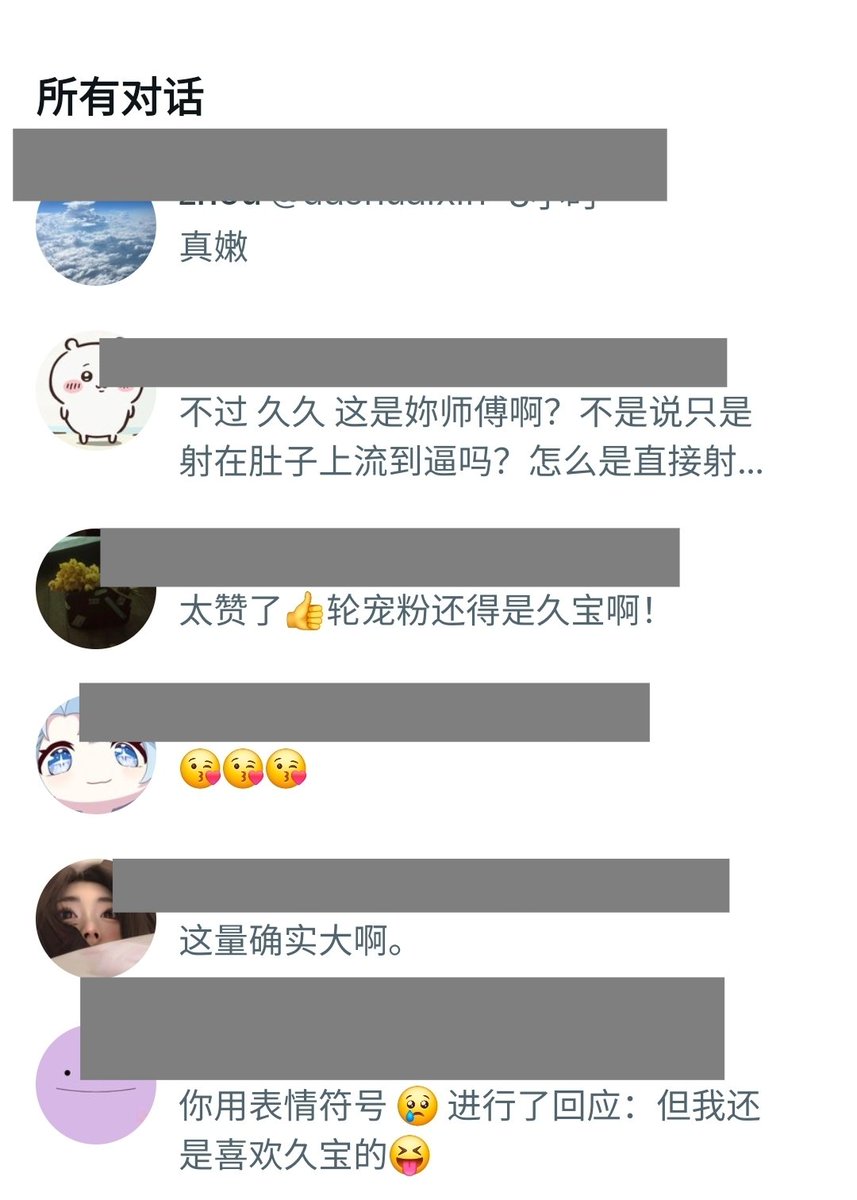 搞清楚！昨天发的是我师傅的 b，不是我的，我的毛比师傅的要少 https://t.co/LLWIxfFsIv