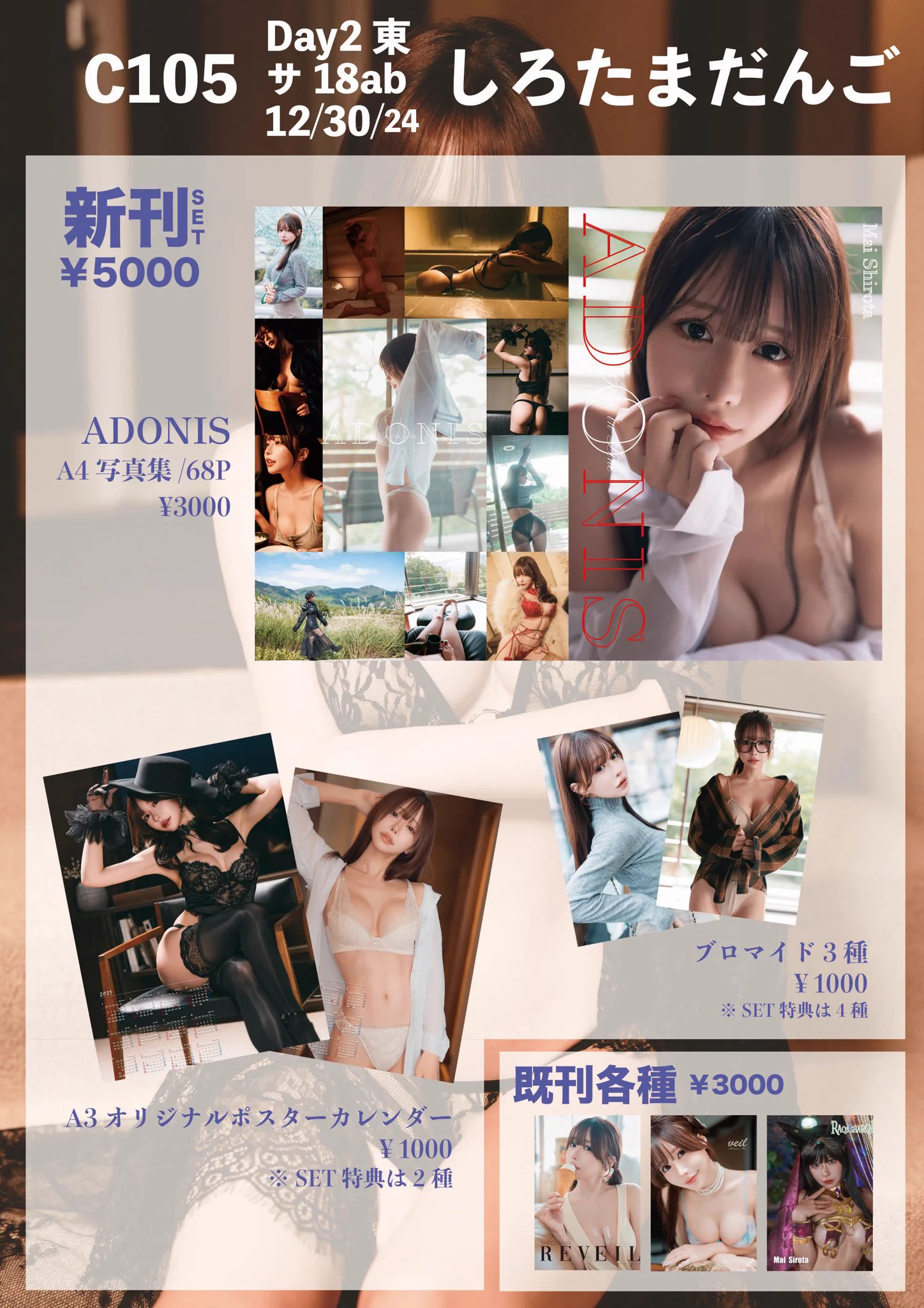 🌟コミケお品書き🌟明日‼️お品書きお待たせしました！【東地区"サ"18a】にて新刊写真集を頒布します💕ナチュラル、かっこいい、綺麗、全ての要素を詰め込んだ1冊になってます✨️⬇️リプ欄にて内容チラ見せ👀💕🌟ポスターじゃんけんは15:40~ブース前にお集まりください🙇‍♀️#コミケ105お品書き https://t.co/nSlXMFe6o6